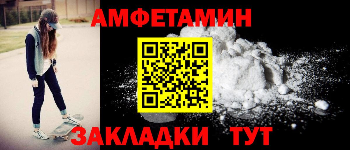 Находка  АМФ Розовый  Amphetamine  Вход с VPN 