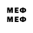Мефедрон 4 MMC Vanrod
