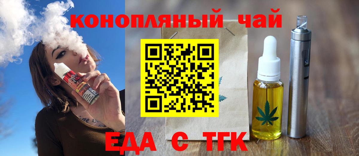 Cannafood марихуана  Вход с VPN  Находка 