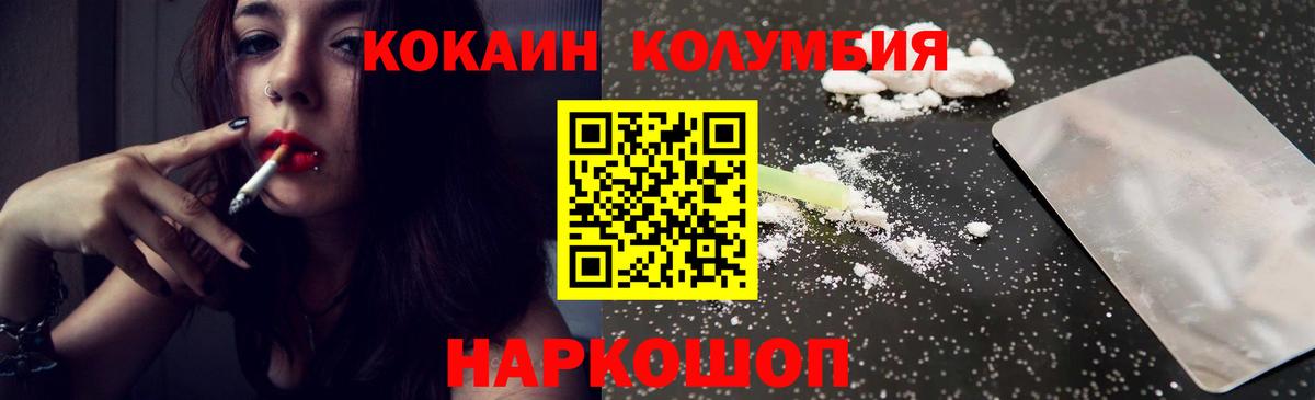 КОКАИН 97%  Cocaine Колумбийский  Находка  Вход с VPN 