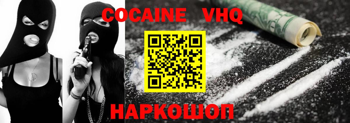 Cocaine VHQ Находка