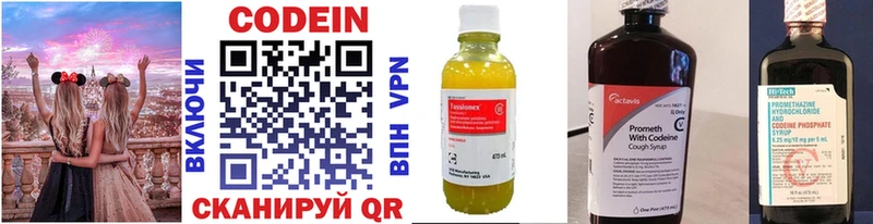 купить   Находка  Кодеин напиток Lean (лин) 