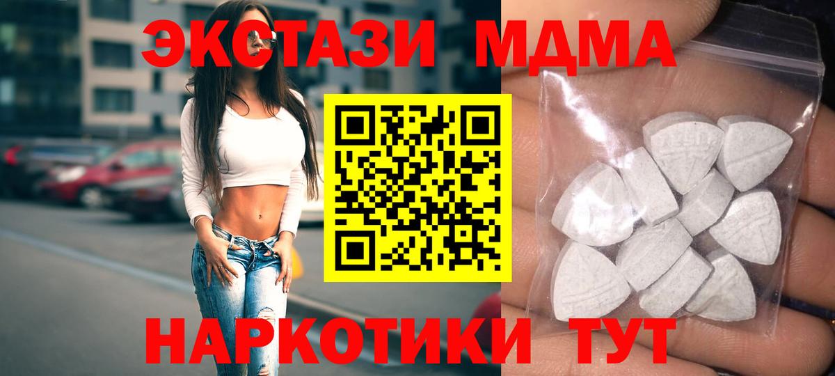 Находка  Ecstasy  Вход с VPN  ЭКСТАЗИ MDMA  Экстази Punisher 
