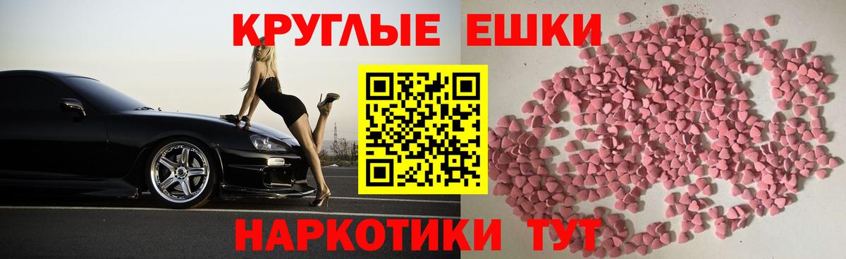 Ecstasy 280 MDMA Находка