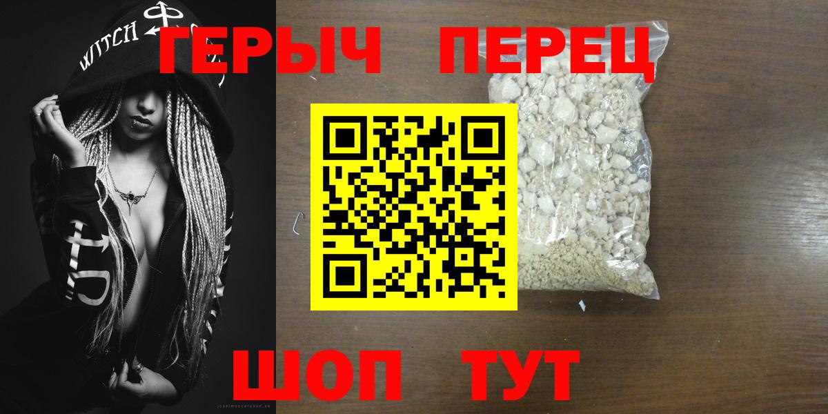ГЕРОИН  Вход с VPN  Находка  ГЕРОИН белый 