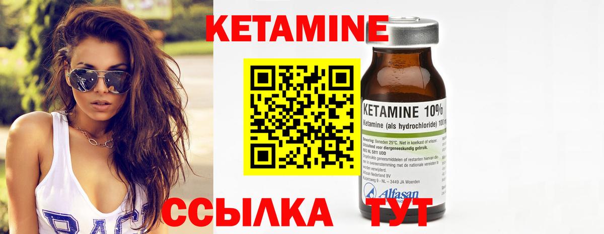 Кетамин ketamine Находка