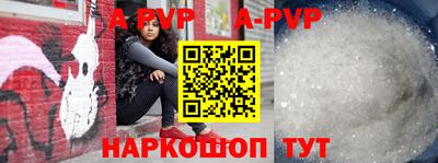apvp Комсомольск-на-Амуре