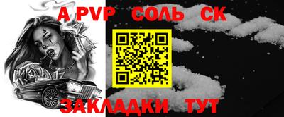 apvp Комсомольск-на-Амуре