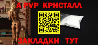 apvp Комсомольск-на-Амуре