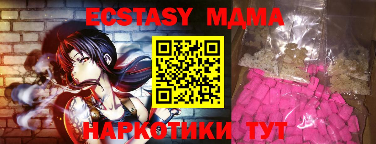 Находка  MDMA crystal  Вход с VPN 