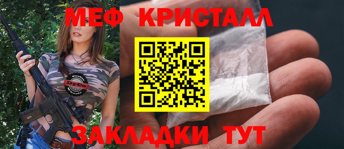 Меф мяу мяу Находка
