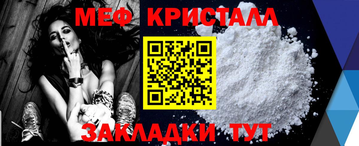 Меф 4 MMC  Вход с VPN  Мефедрон  Находка 