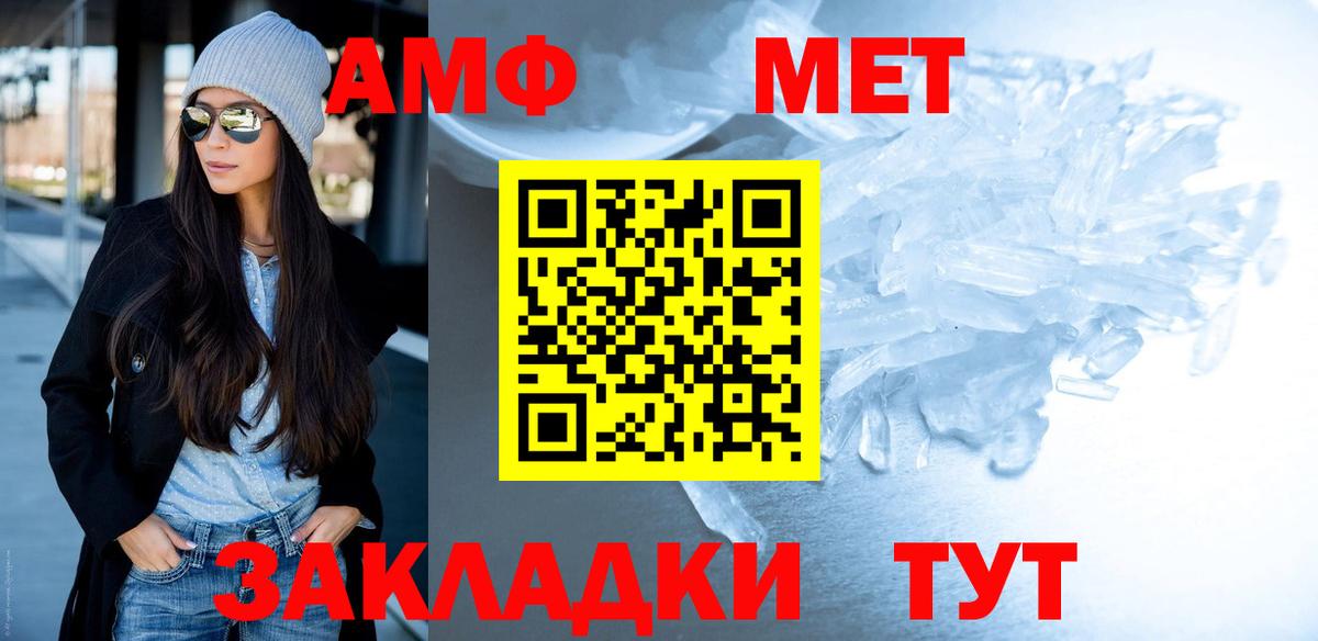 МЕТАМФЕТАМИН пудра  МЕТАМФЕТАМИН пудра  Вход с VPN  Находка 