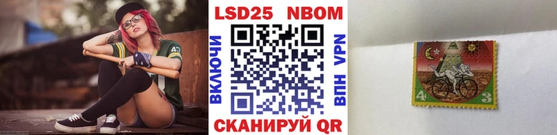 Марки NBOMe 1,8мг  Находка 